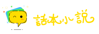 来去无踪网